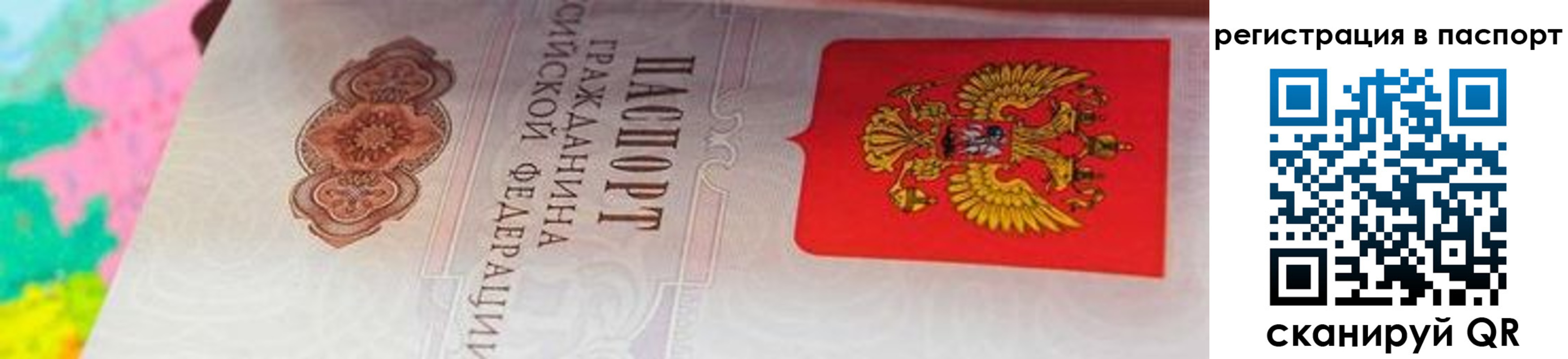 временная регистрация законно в Балашихе