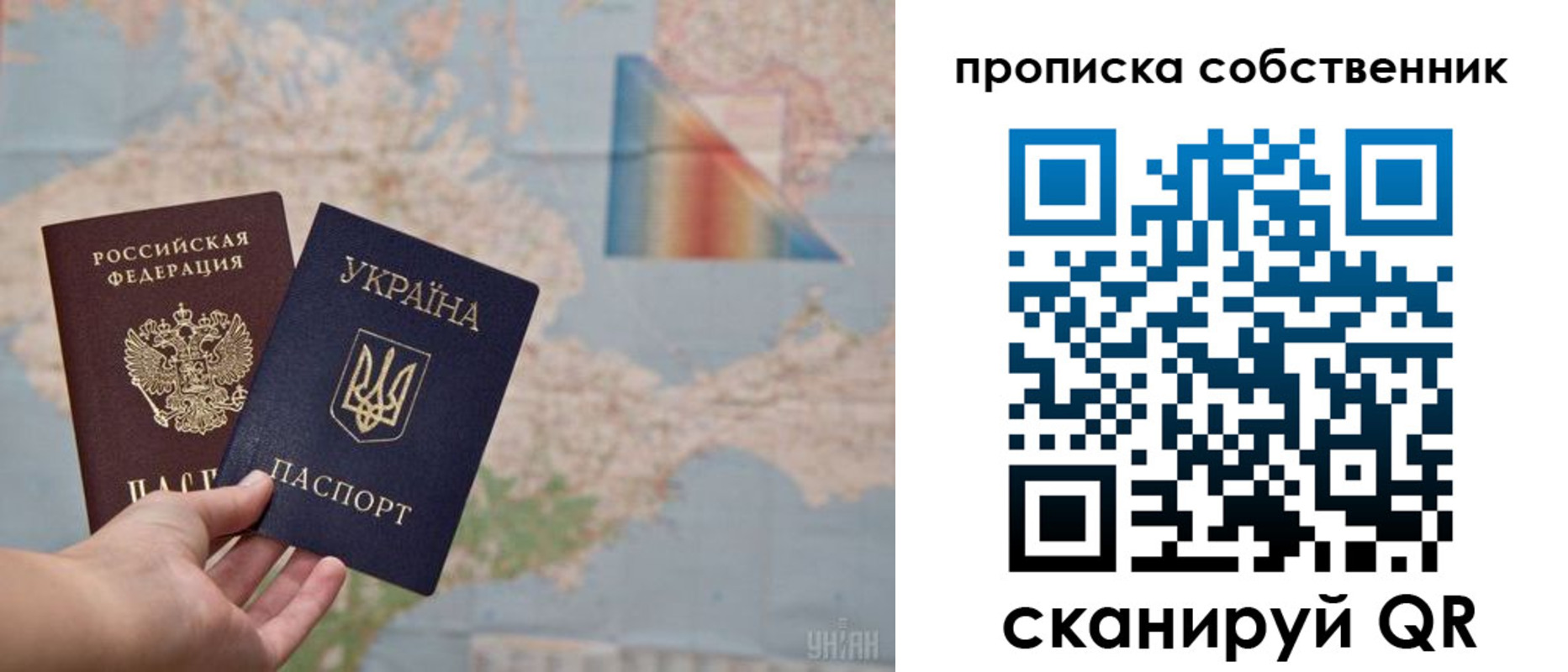 прописка для школы в Балашихе