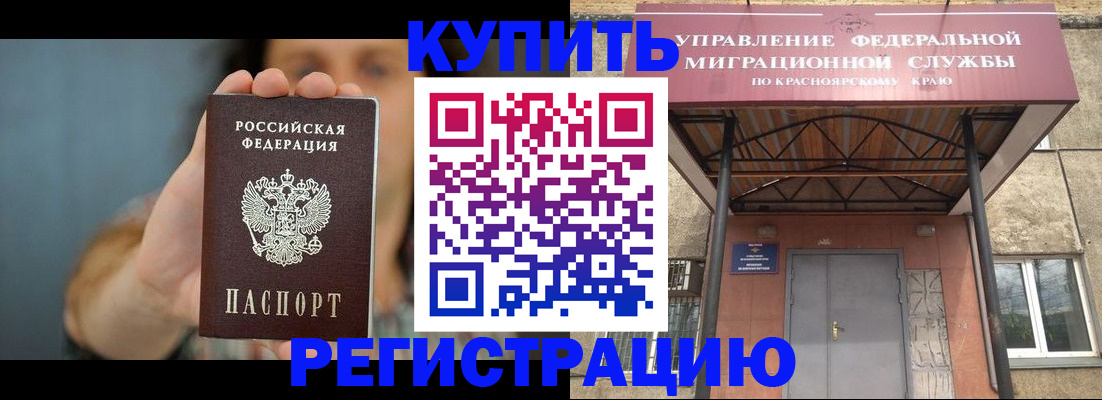 временная регистрация в Балашихе