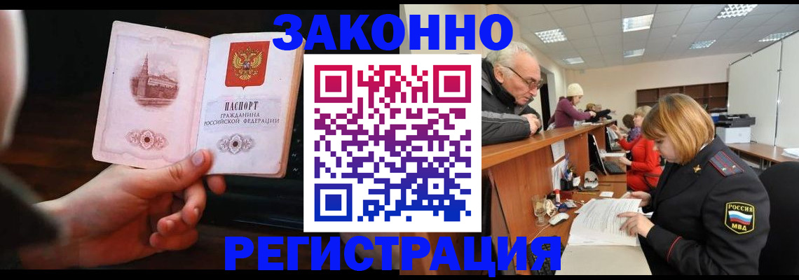 миграционный учет в Балашихе