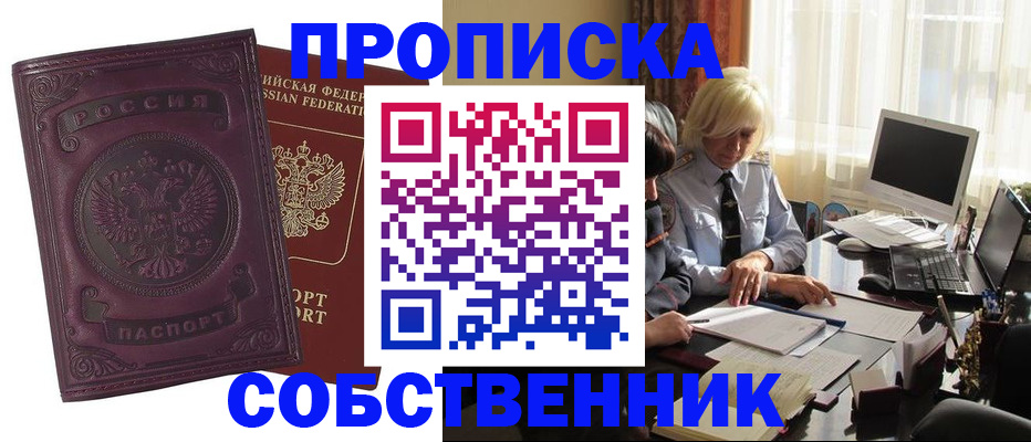 временная регистрация в Балашихе