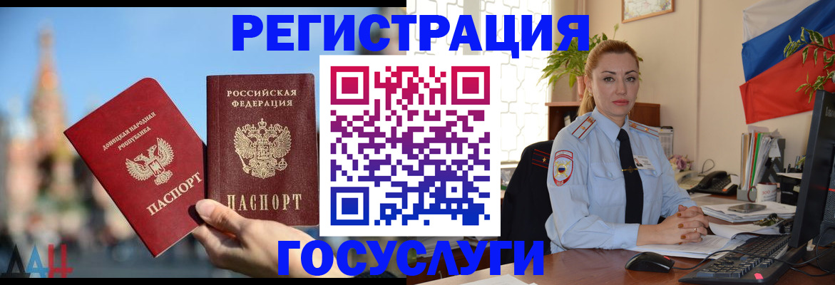 миграционный учет в Балашихе