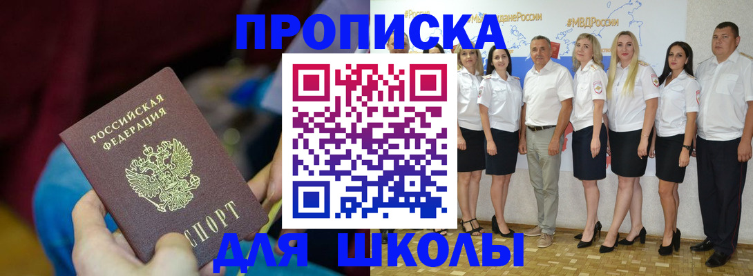 временная регистрация госуслуги в Балашихе